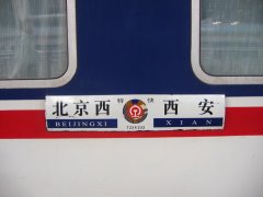 47-Our train to Xi'an